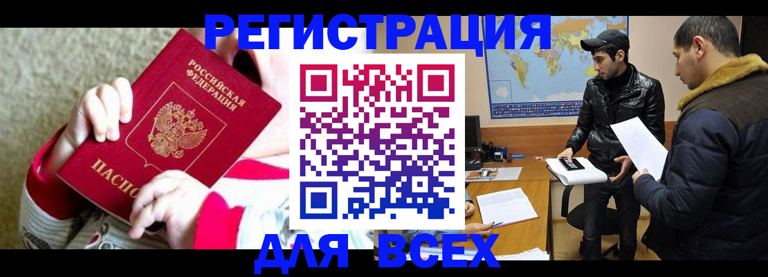 прописка законно в Троицке