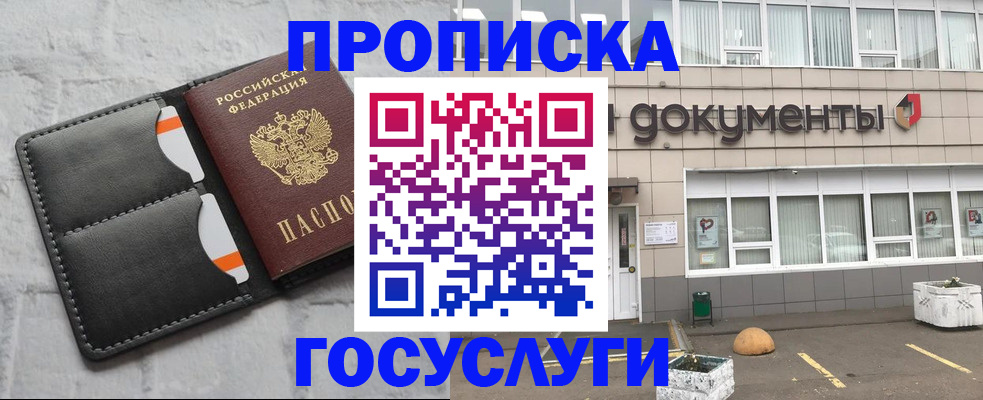 миграционный учет в Троицке