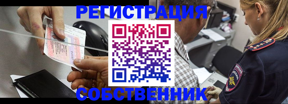 временная регистрация для всех в Троицке