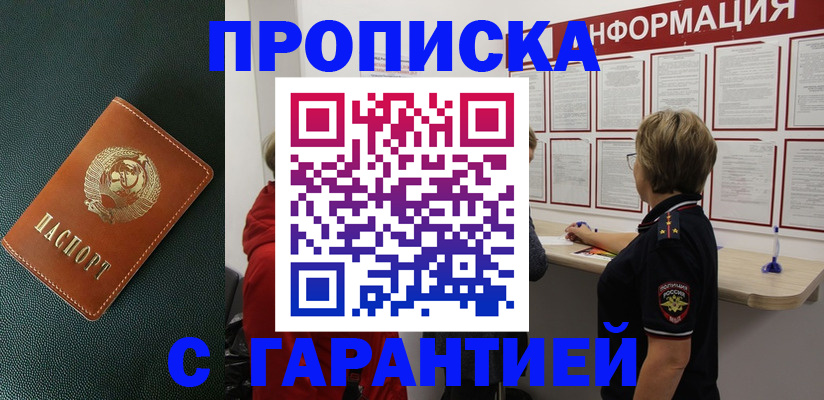 временная регистрация госуслуги в Троицке