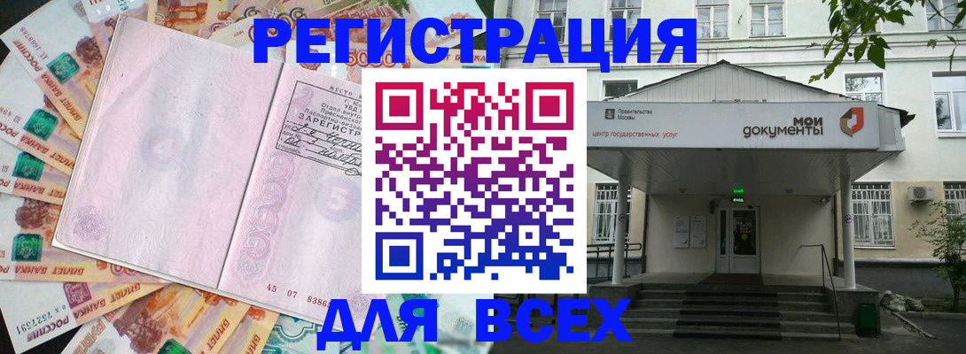прописка поиск в Троицке