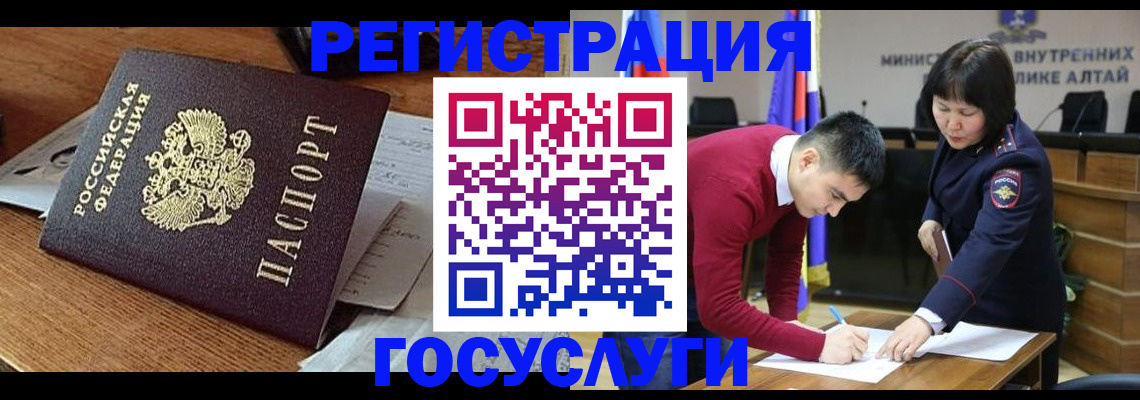прописка в Троицке