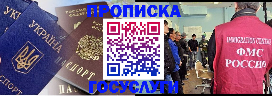 прописка регистрация в Троицке